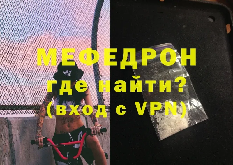 даркнет сайт  площадка наркотические препараты  МЯУ-МЯУ mephedrone  Рассказово 